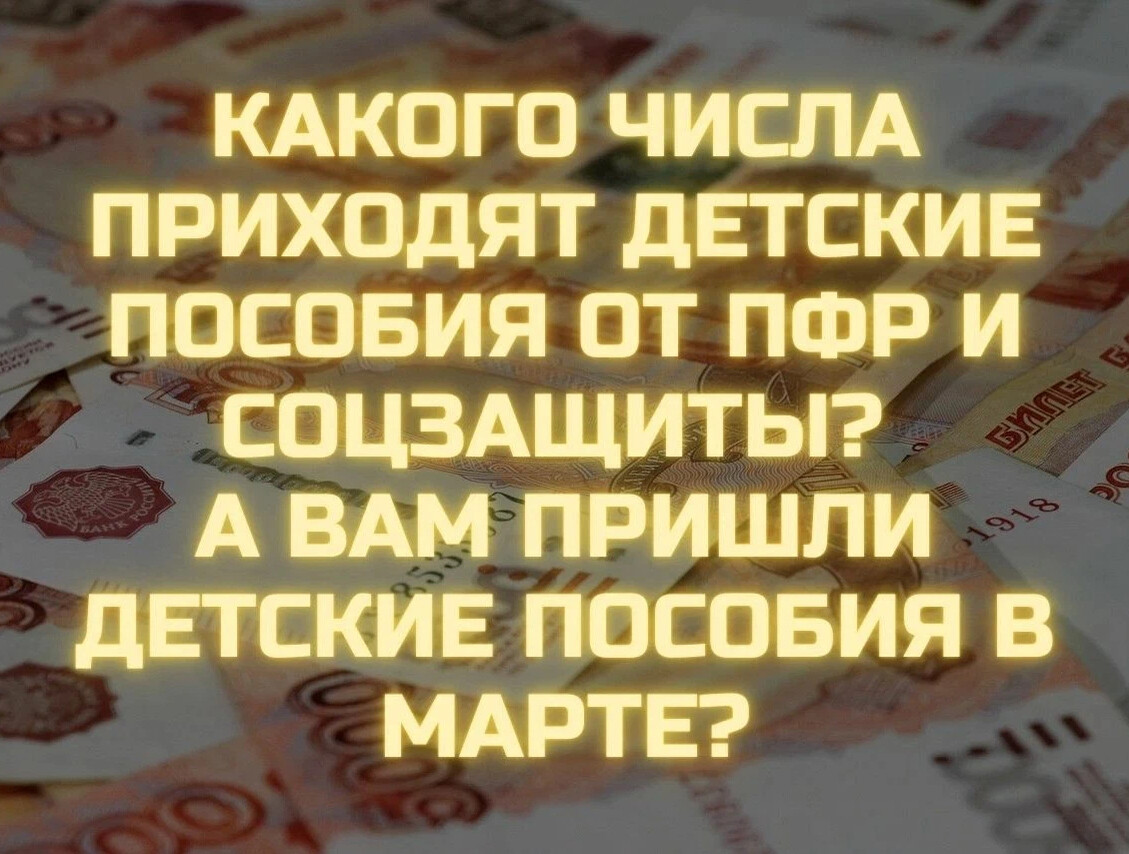 Какого ноября придут детские выплаты