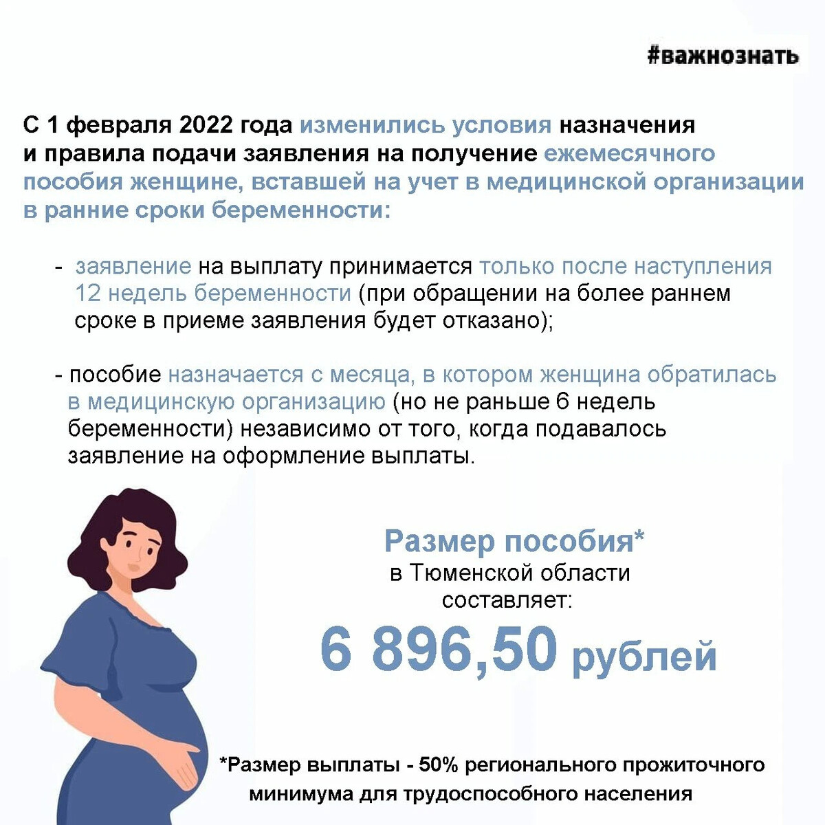 Обязательна ли карта мир для получения пособия по беременности и родам