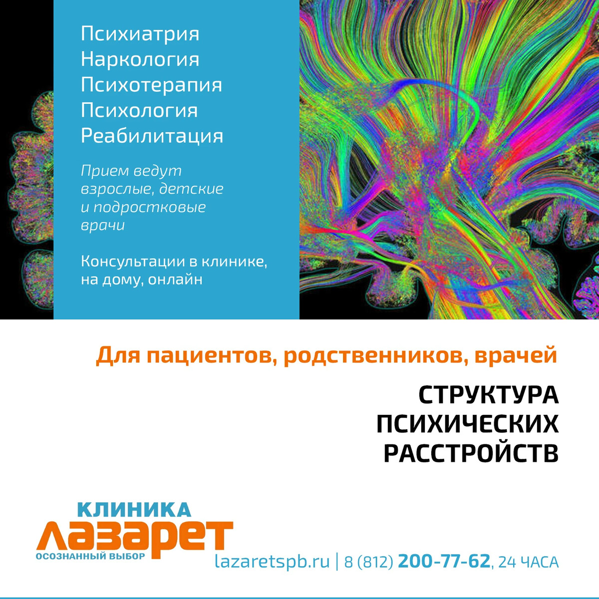 Логотип психиатрии и наркологии. Центр детской психиатрии и психотерапии. Детский психиатрический диспансер. Эмблема психиатров. Центр детской психиатрии и психотерапии.