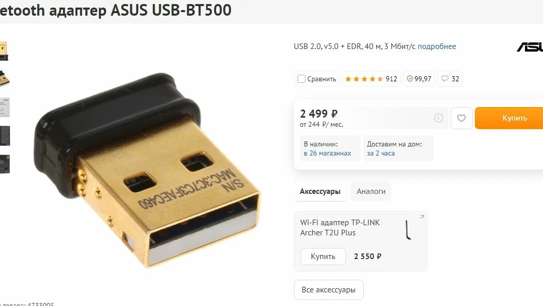 Usb bt500 драйвер. ASUS USB-bt500.