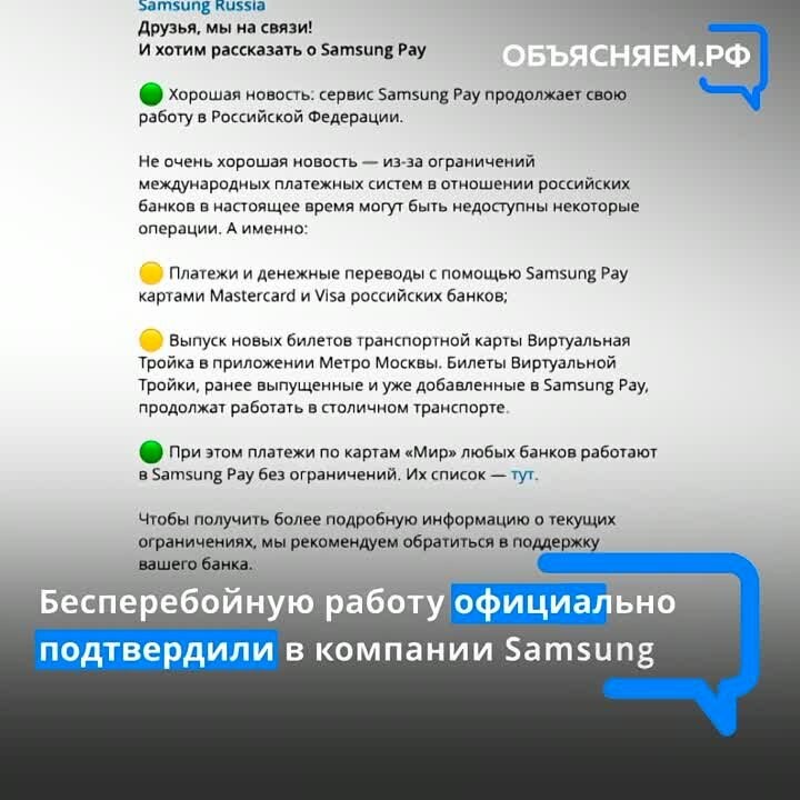 Samsung pay работает с картами мир. Самсунг Пэй мир работает. Apple pay мир. Мир Пэй карта не срабатывает. Apple ограничила оплату картами «мир».