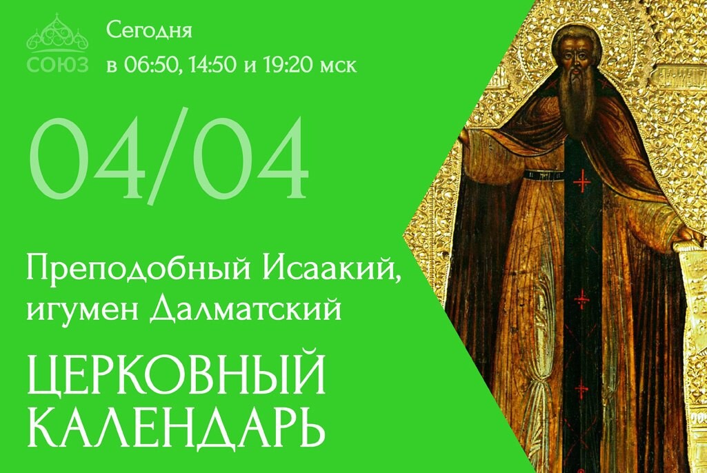 Православный календарь книга. Церковный календарь на апрель 2022. Церковный календарь на апрель 2022 года. Церковный календарь на 2022 4 апреля.