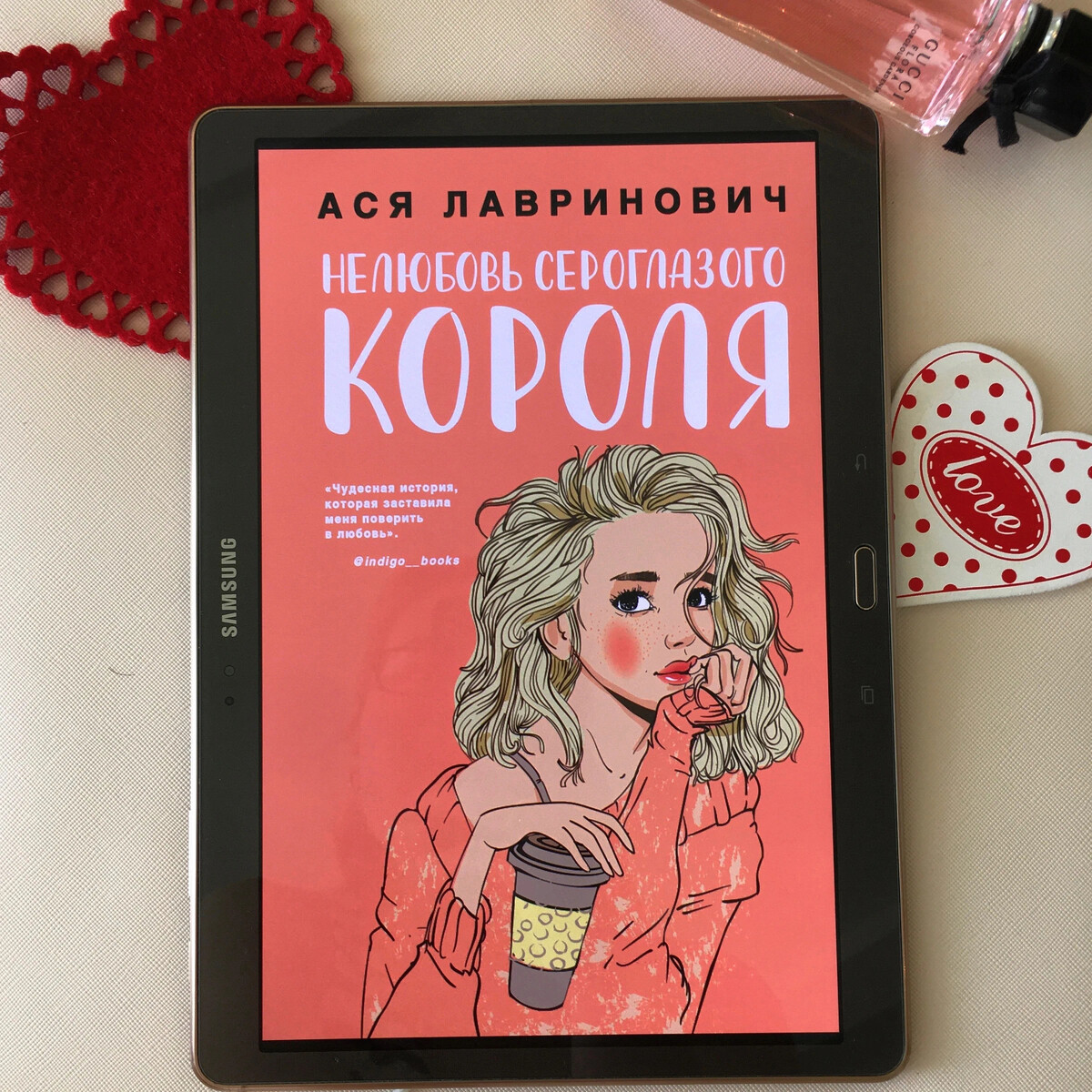 Нелюбовь сероглазого короля полностью. Нелюбовь сероглазого короля. Книга Нелюбовь сероглазого короля.