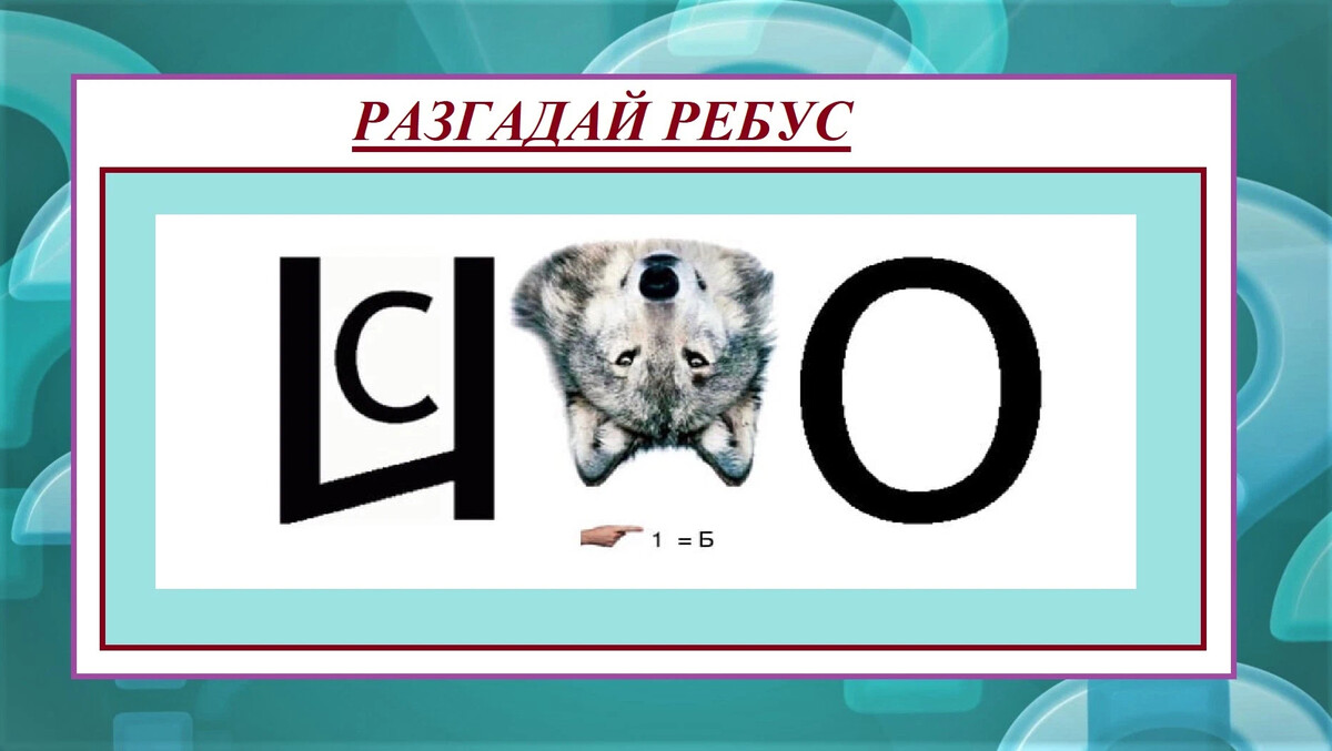 Эрудит дзен. Картинка интеллектуальная разминка. Настенные часы шрек. Эрудит дзен. Эрудит дзен.