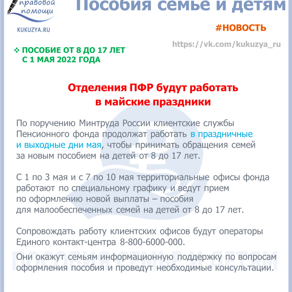 Отказано в пособии из за превышения дохода. Отказ в едином пособии. Отказ о превышение доходов. Отказ в пособии из за превышения дохода. Отказ в пособии среднедушевой доход превышает.