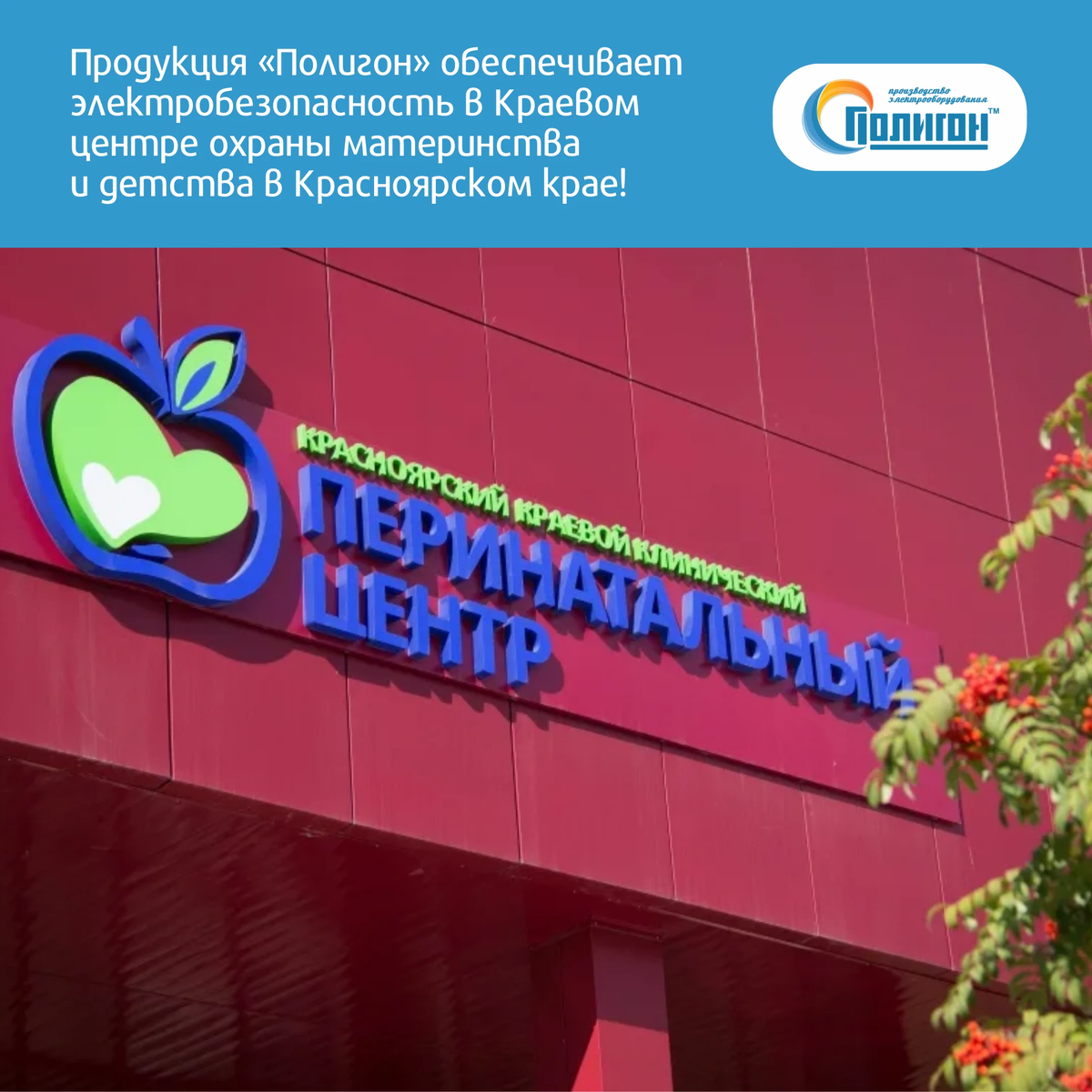 краевой центр охраны материнства. краевой центр охраны материнства и детства красноярск. центр охраны материнства и детства красноярск лого. центр охраны материнства и детства красноярск эмблема. красноярский краевой клинический центр охраны материнства и детства.