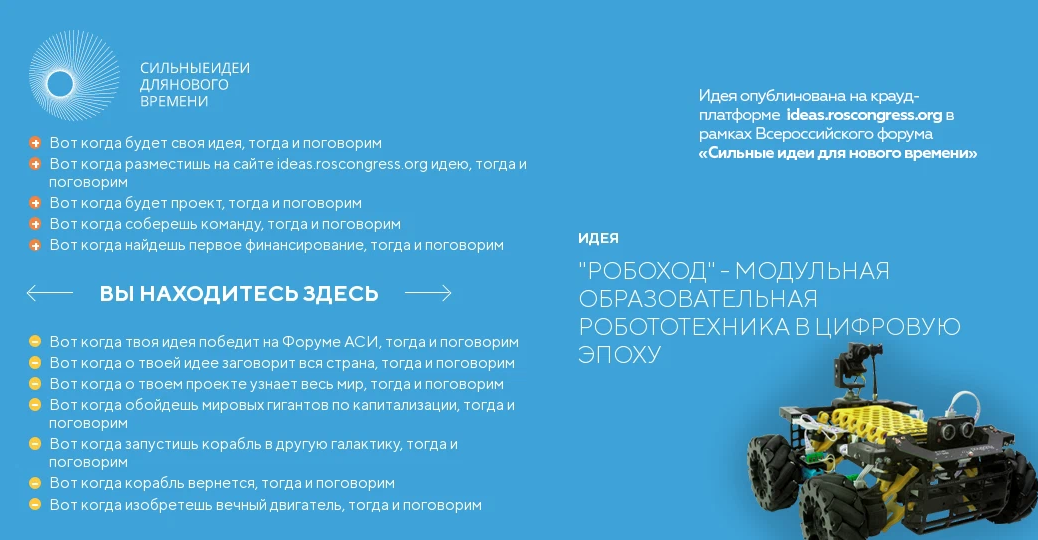 Крауд платформа платформы сильные идеи