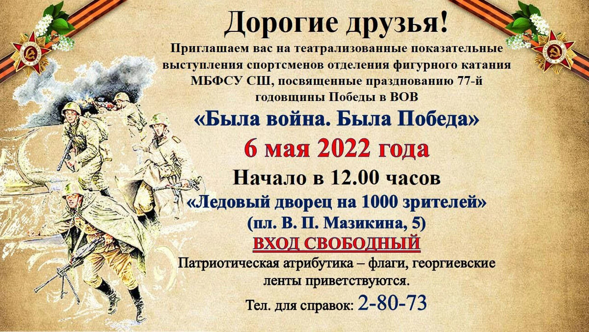 День физкультурника 2023. Объявление для населения на митинг 22 июня. Акция энергосбережения картинки. Активное долголетие приглашаем. Тимачев приморск сдк.
