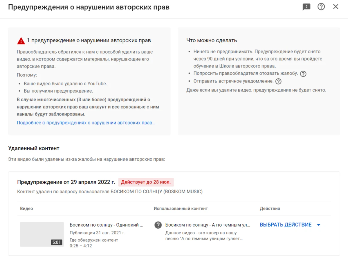 Обнаружены следующие изменения