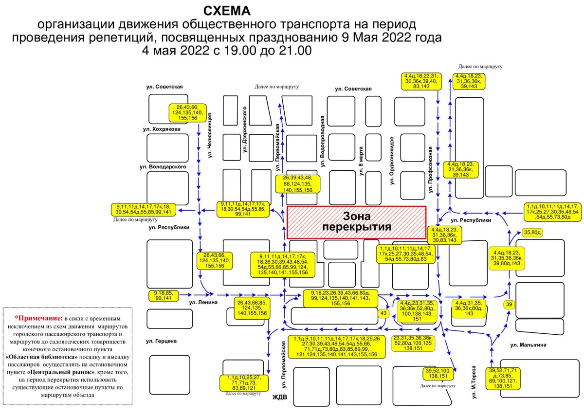 Схема трибун на параде