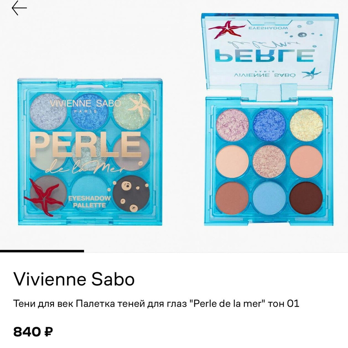 Vivienne sabo perle de la. Perle de la mer Вивьен сабо палетка. Perle палетка Vivienne Sabo. Палетка теней для век Vivienne Sabo Perle de la mer. Новая коллекция Вивьен сабо Perle de la mer.