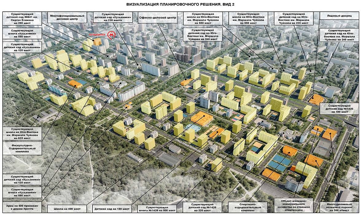 Планы сноса домов в москве до 2025