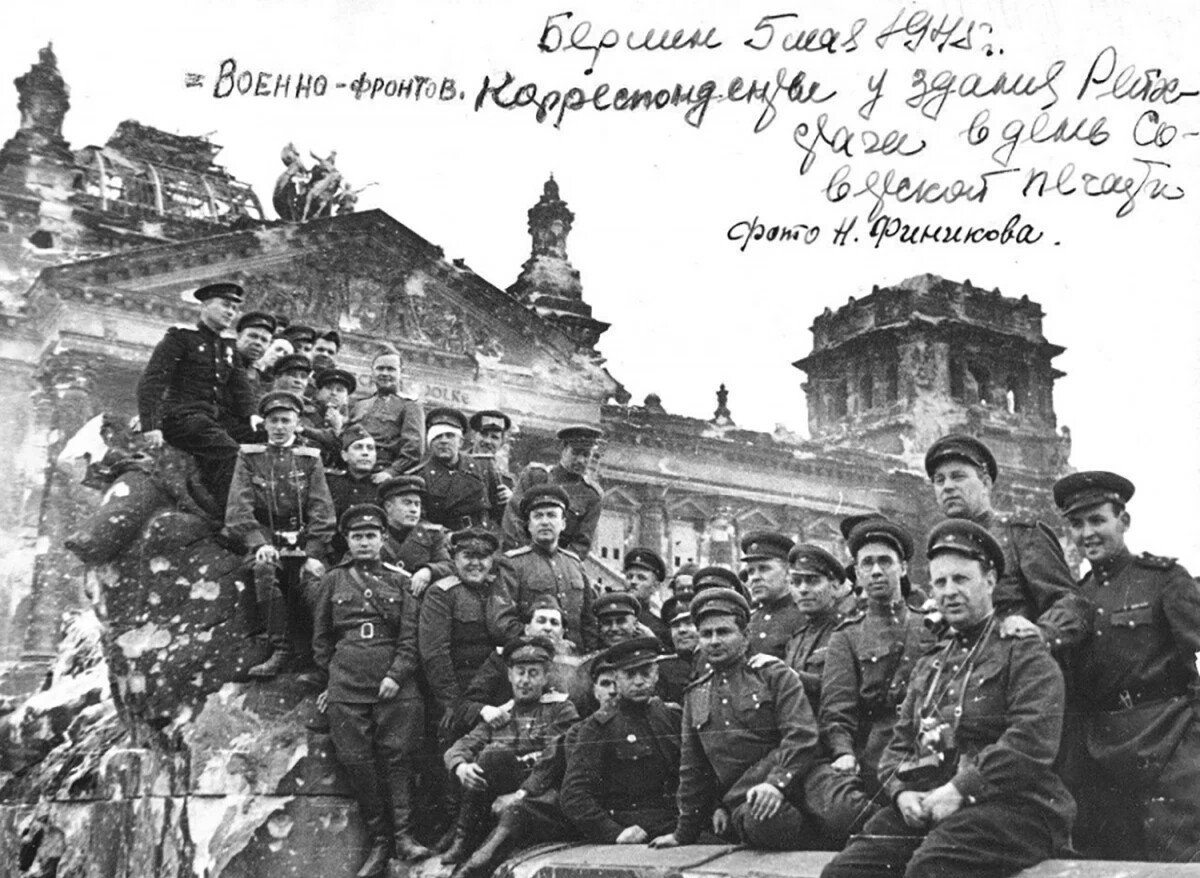 русские в берлине