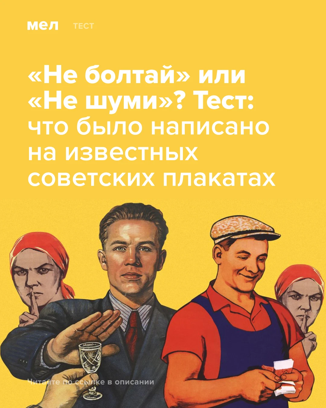 Канал на дзен мел. Постер который помогает выбрать график