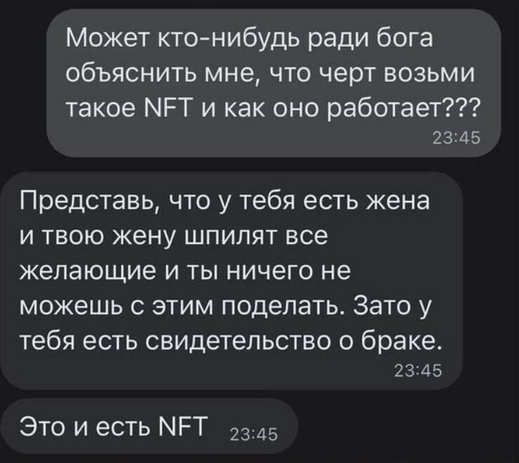 Популярно объяснить