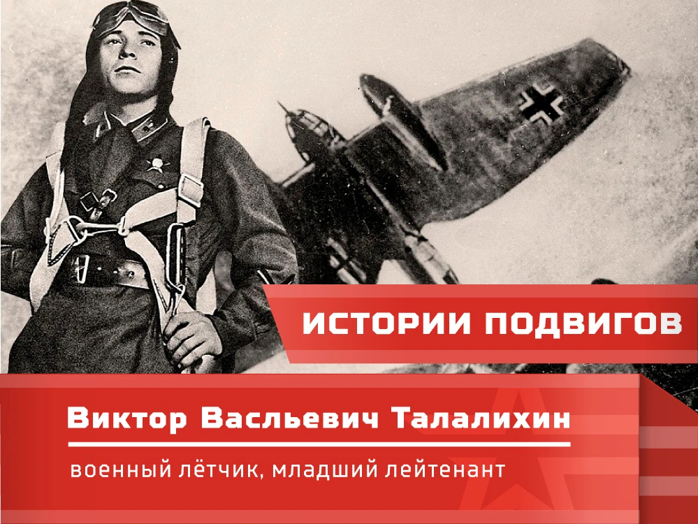 Один из первых летчиков совершивших ночной таран. Подвиг Виктора Талалихина в Великой Отечественной войне 1941.
