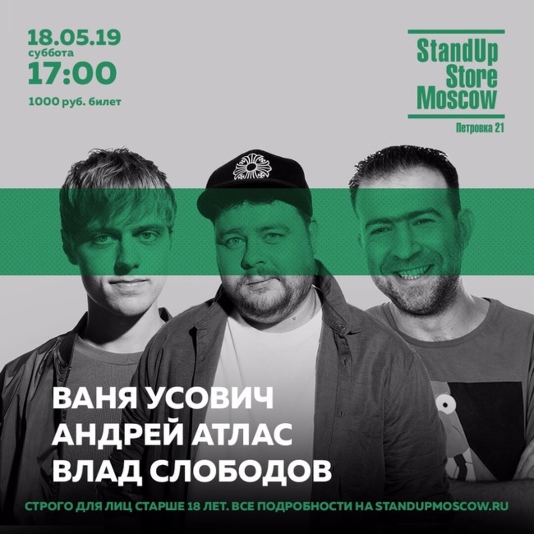 Moscow show отзывы. Standupstoremoscow.