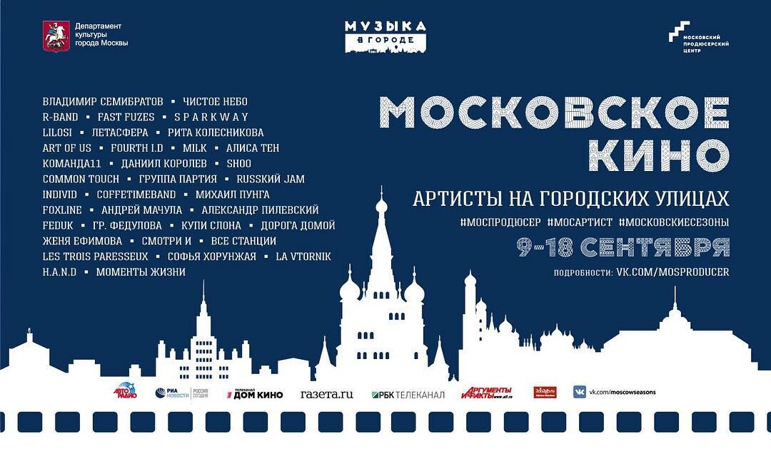 Моспродюсер концертный зал афиша