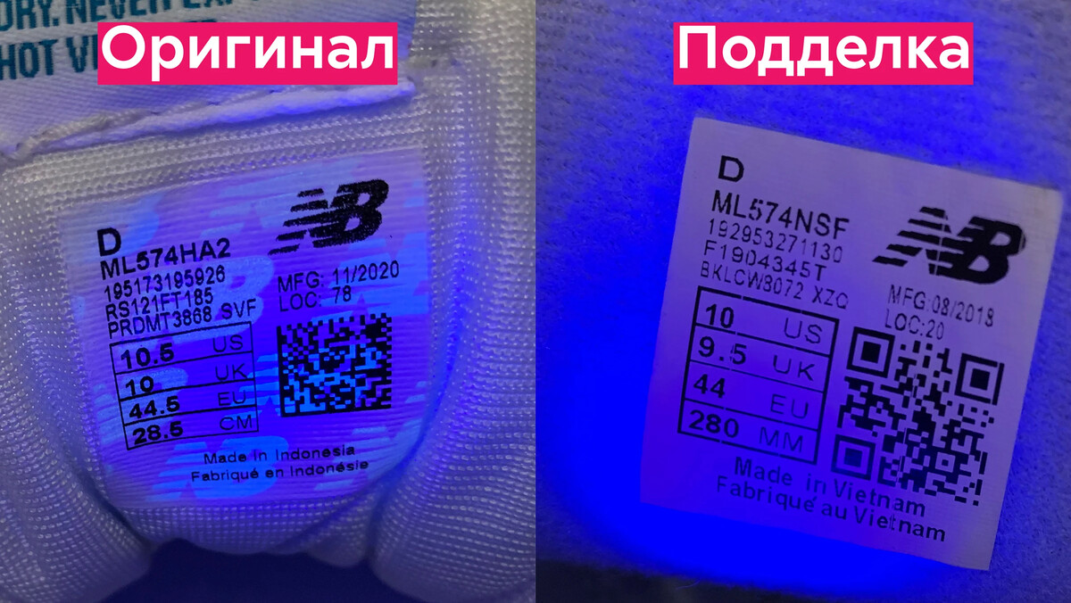 New balance 574 как отличить оригинал от подделки фото