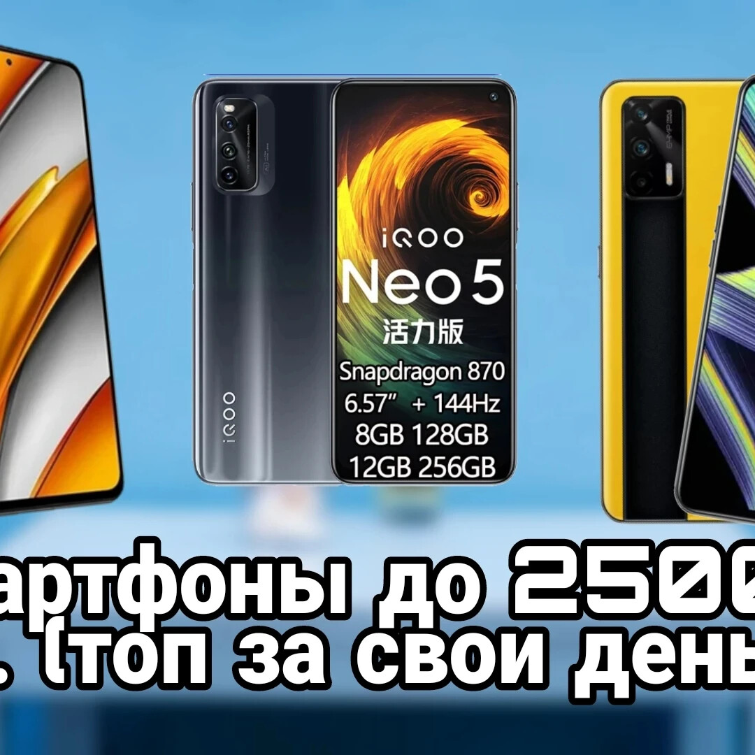 Лучший смартфон до 25000 рейтинг. Поко f3 Pro. Poco f3 против poco x3 Pro. Poco f3 8/256. Poco f3 vs poco x3 Pro сравнение.