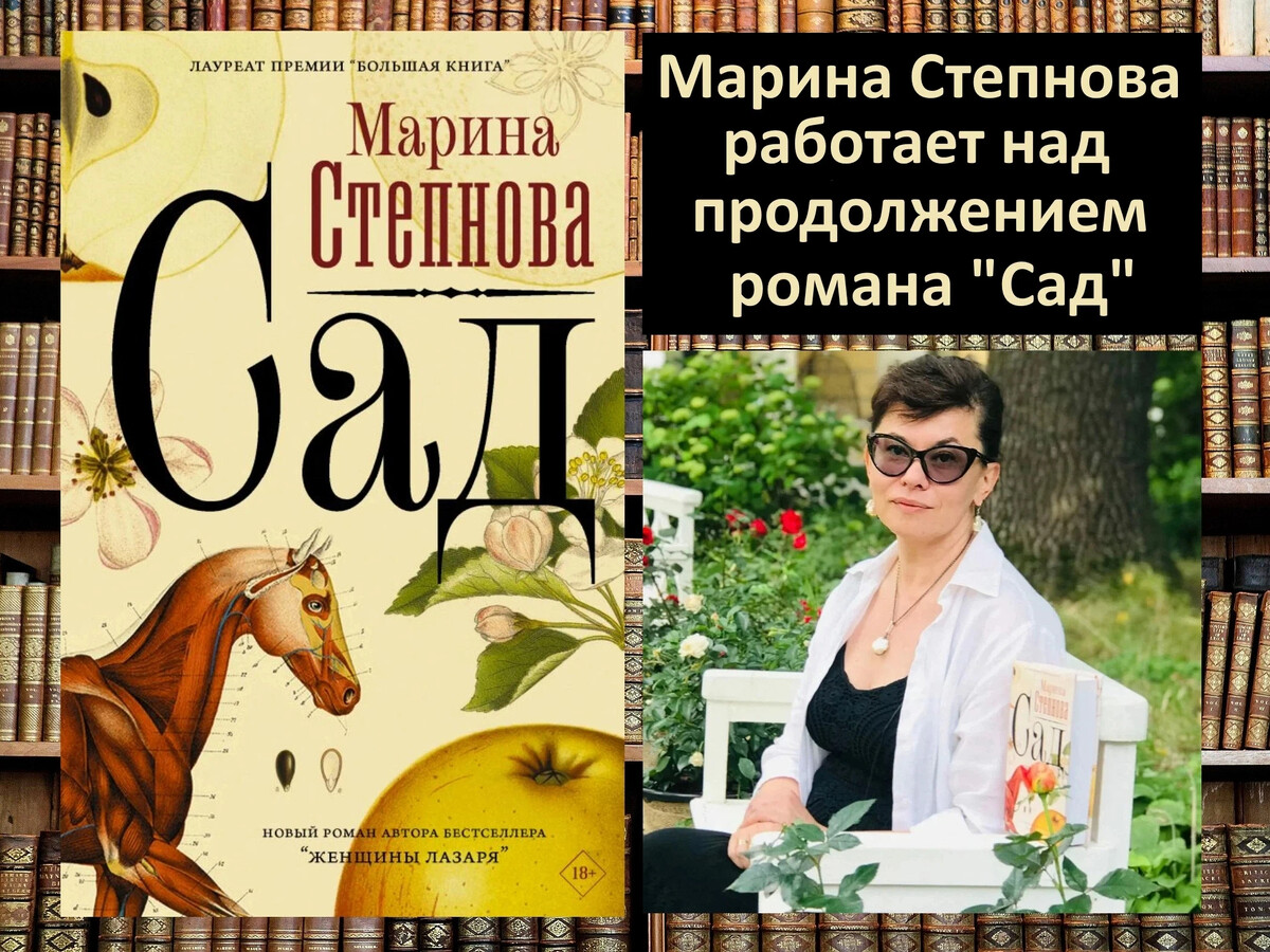 Клуб авантюристов. Степнова женщины Лазаря.