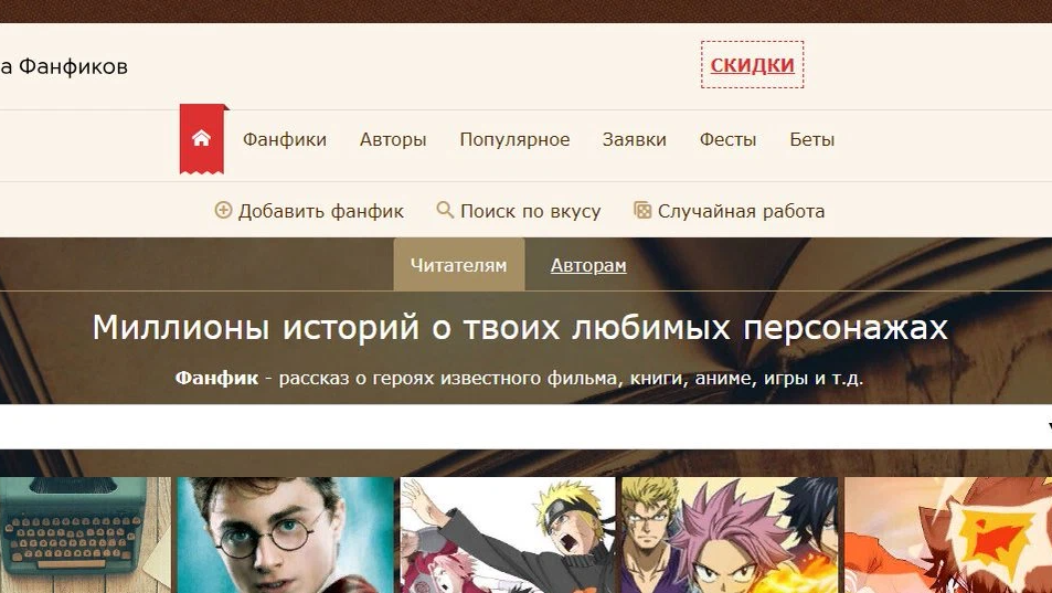 Книга фанфиков регистрация