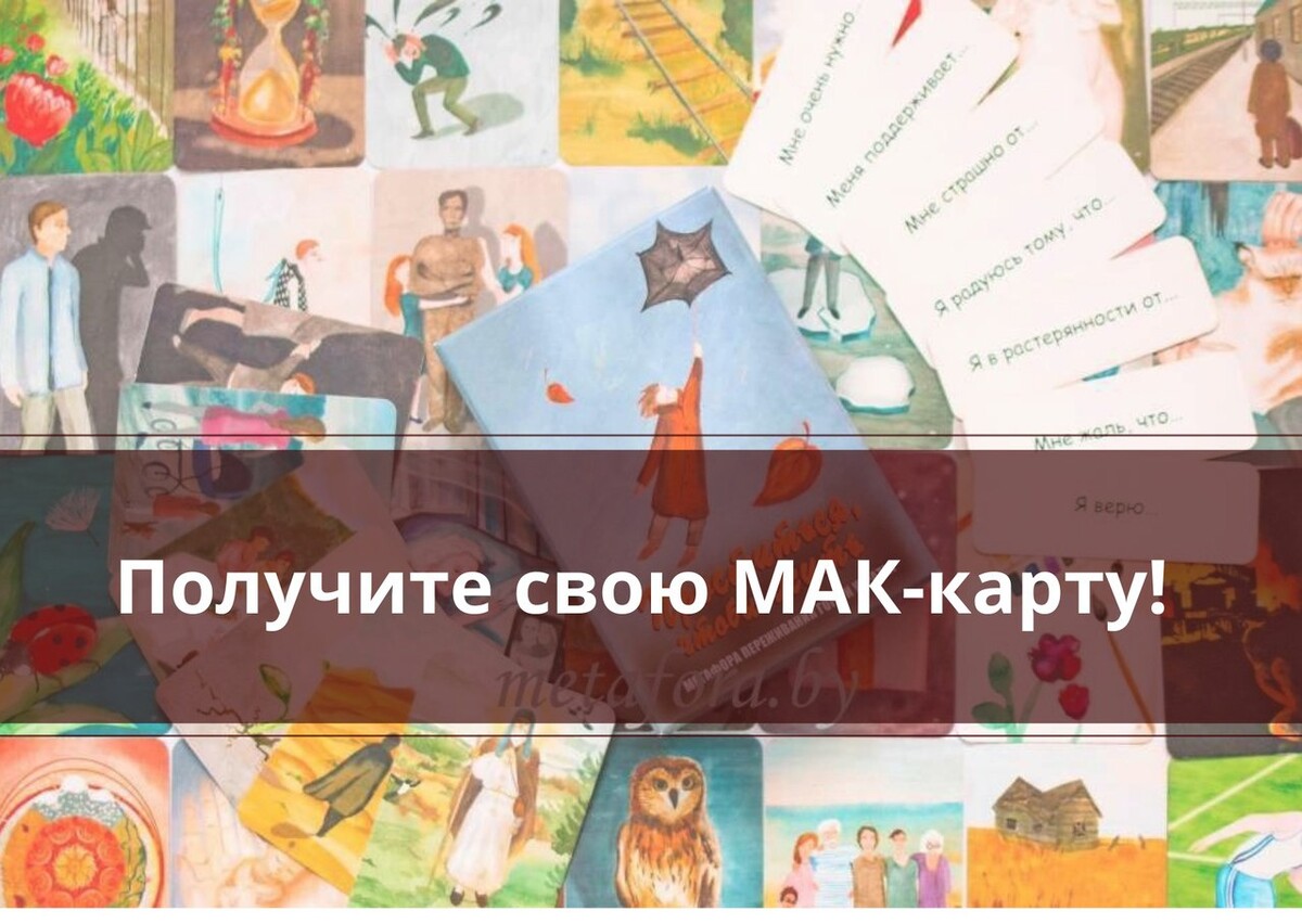 Мак проститься чтобы жить картинки