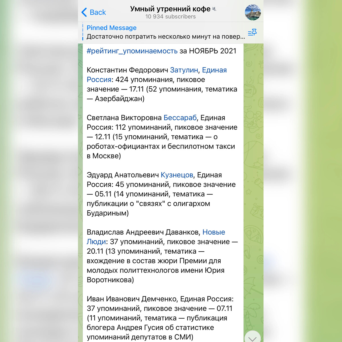 Информация о программе.