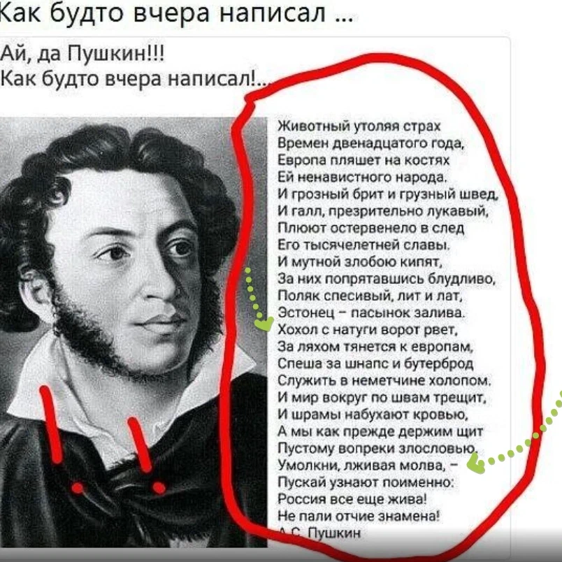 Пушкин животный утоляя страх времен двенадцатого. Пушкин о России и Европе животный утоляя. Животный утоляя страх времен двенадцатого года. Стих животный утоляя страх времен двенадцатого. Стих Пушкина про Европу и Россию.