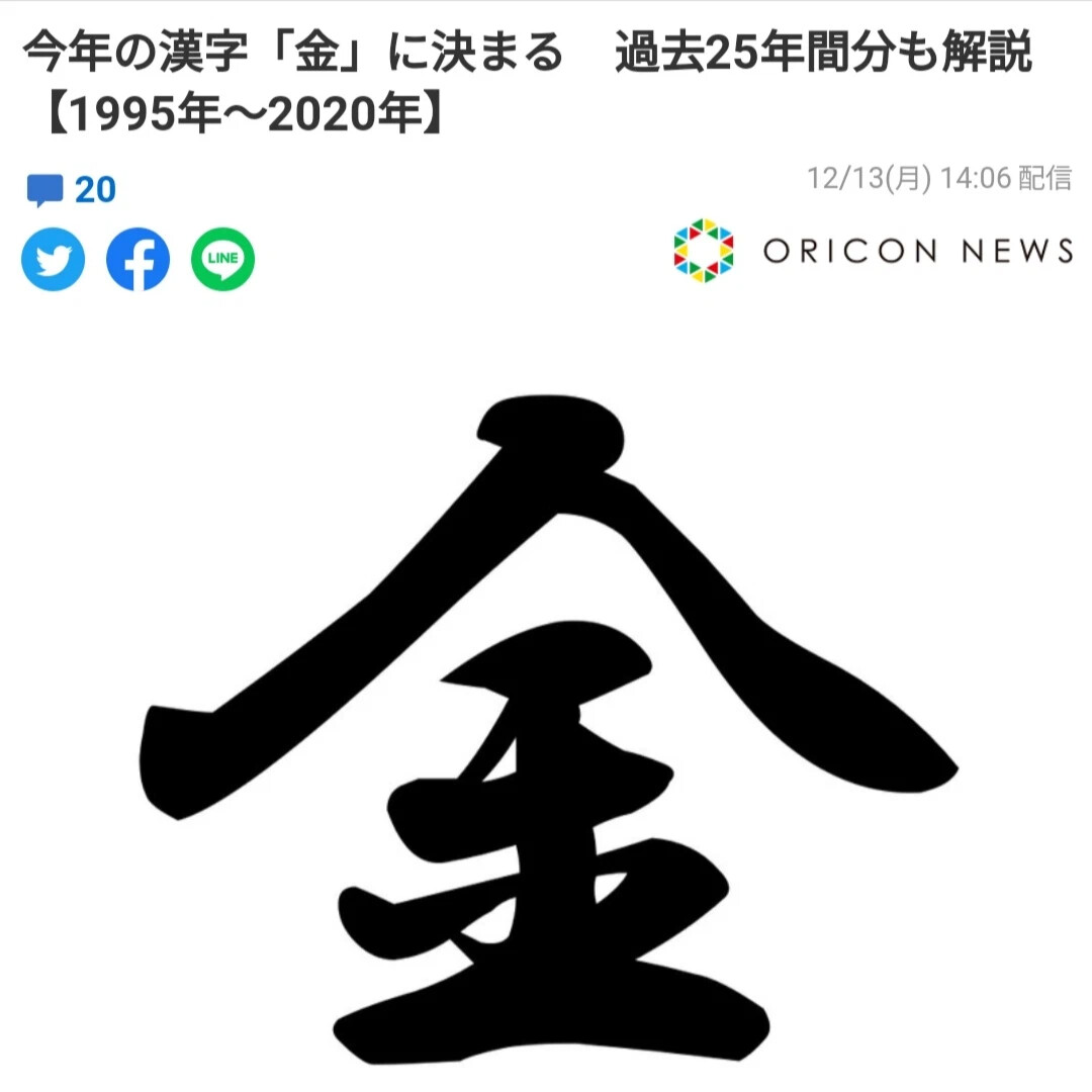 Иероглиф величие. Японский символ здоровья. Тест выбери иероглиф. Китайский иероглиф большой человек. Японский символ жизни.