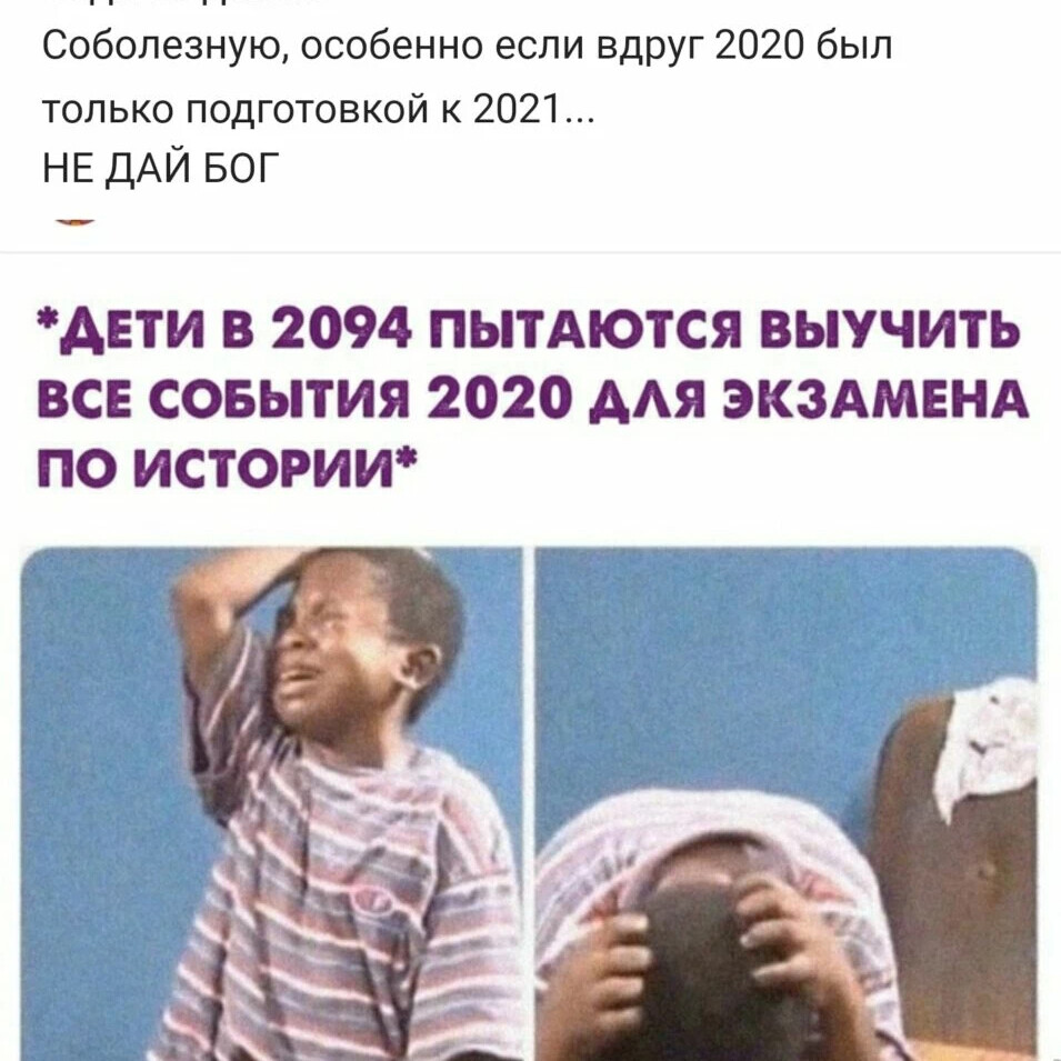 Лучшие мемы 2021 года