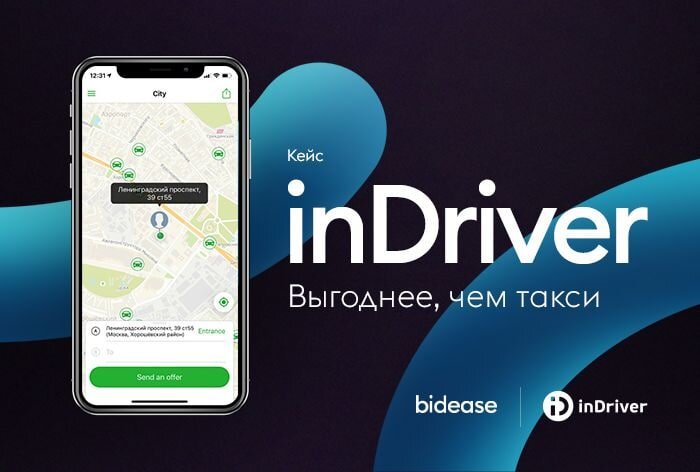 Bidease лого. Bidease logo. Фото бренда INDRIVER Solaris. Bidease logo PNG.