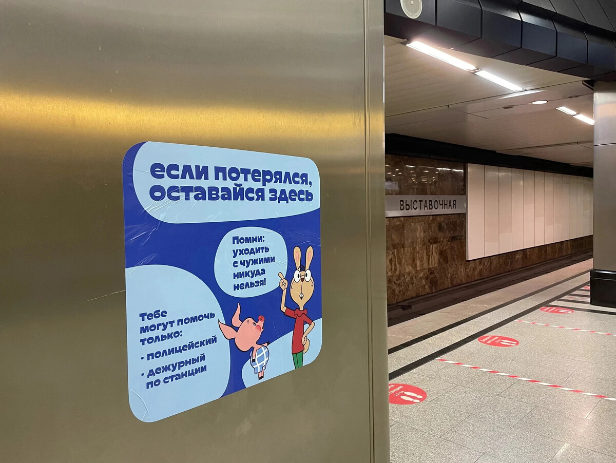 Здесь будет метро. Наклейки в метро. Наклейки метро для детей. Потерялся? Наклейка в метро. Наклейкой «если потерялся, оставайся здесь».