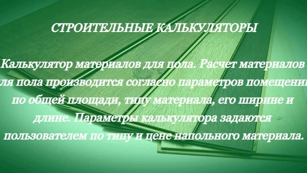 Считай строй. Характеристика лекарственного растительного сырья. Характеристика ЛРС. Добровольный углеродный рынок. Правила сбора ядовитого лекарственного растительного сырья.