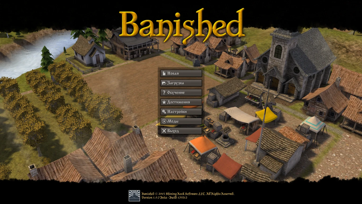 Banished русификатор