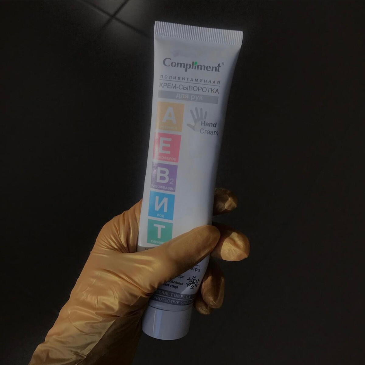 Сыворотка для рук. Аевит крем для рук compliment. Инстаграмные крема для рук. Hand Cream compliment.