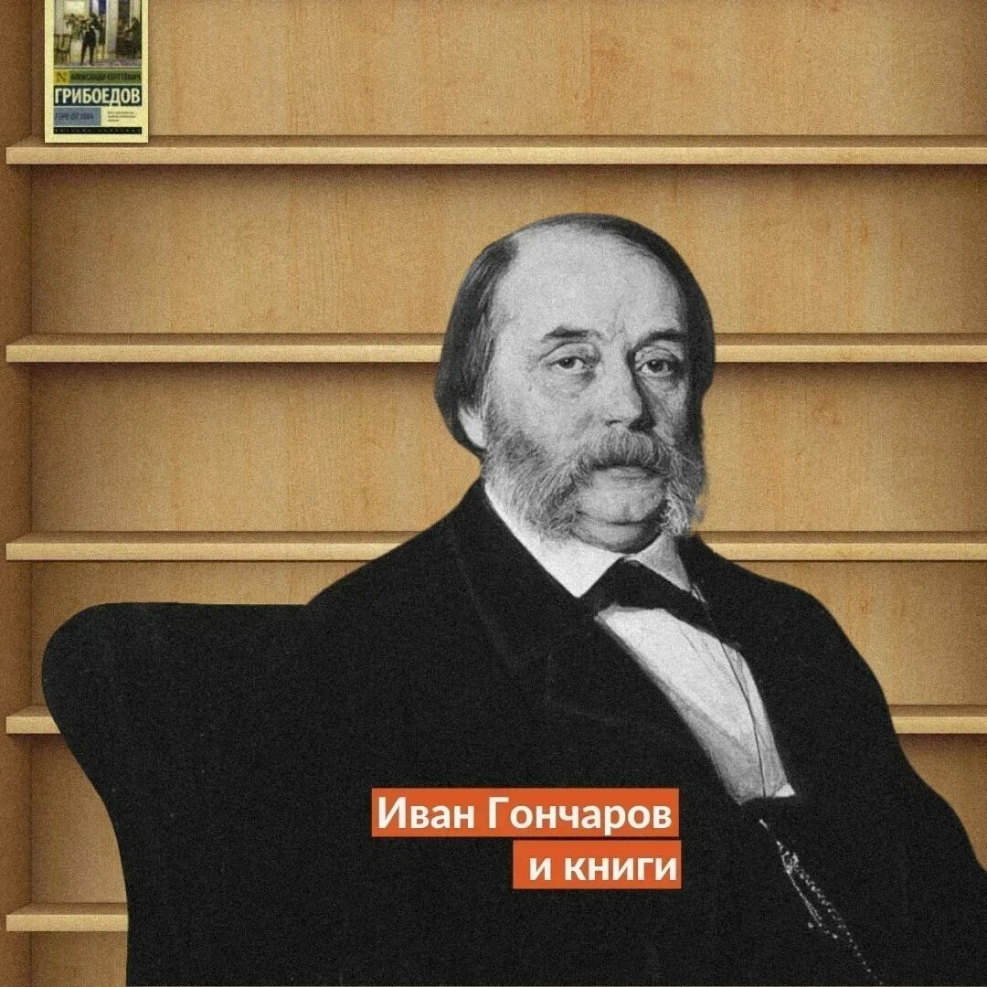 Писатели говорят. Гончаров Иван Михайлович. Иван Гончаров Невинномысск. Иван Гончаров рецензер. Гончаров Иван Михайлович старый Оскол.