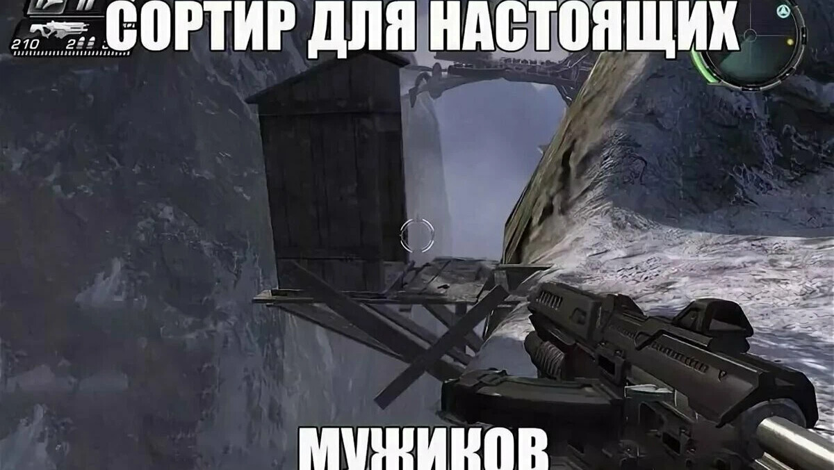 Мемы про игры 2025