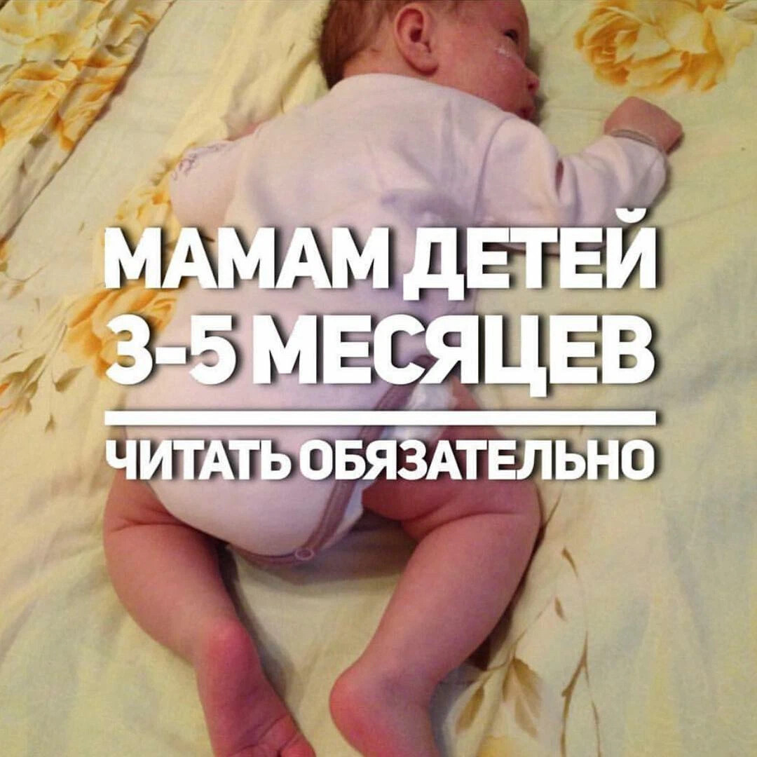 Новокриницкий 6 9 месяцев