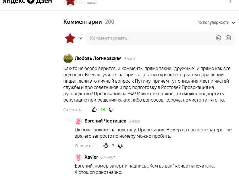 Солдатская правда. Солдат удачи вектор. Подозрительный автомобиль. Солдатский канал телеграм. Солдатский канал телеграм.