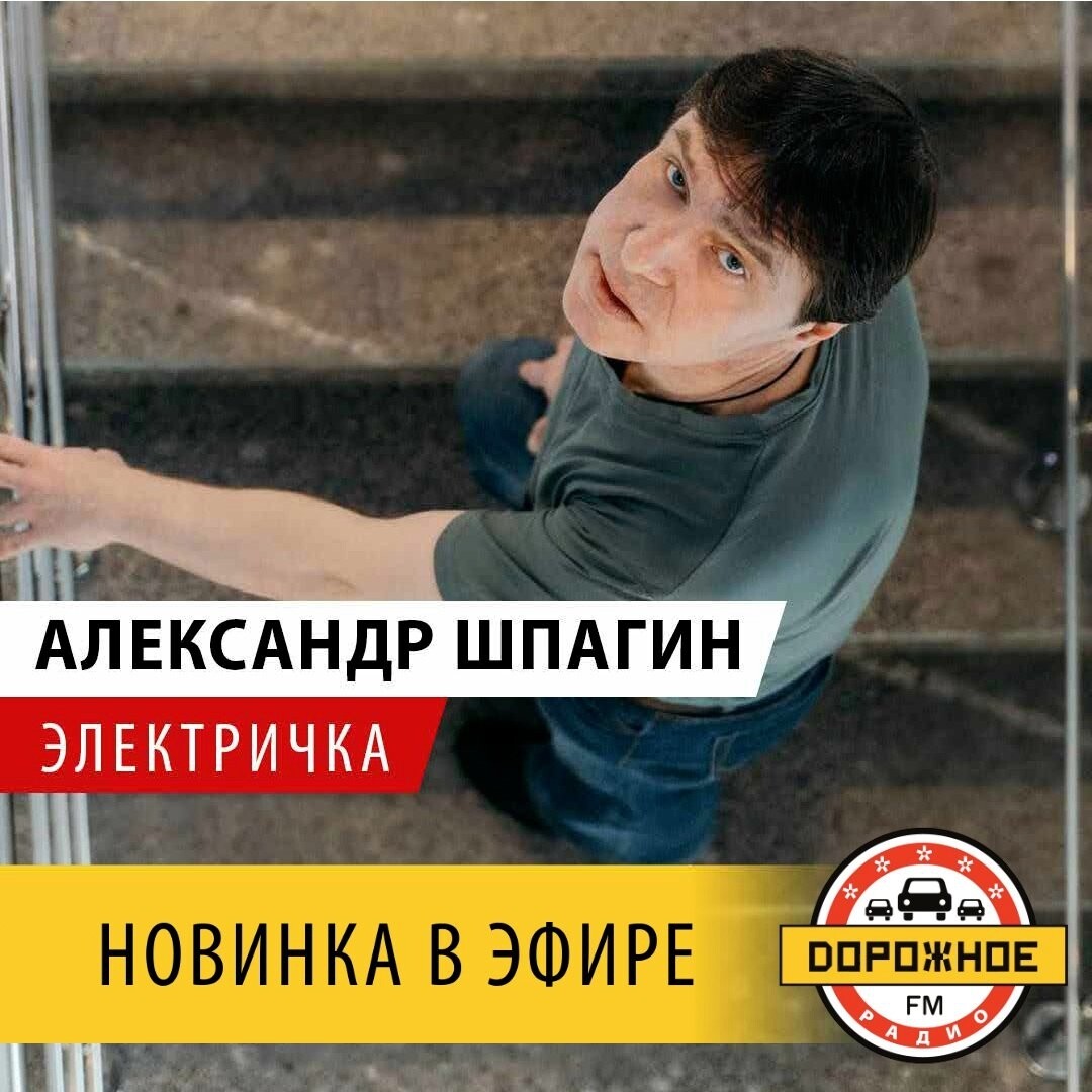 Пропусти музыку