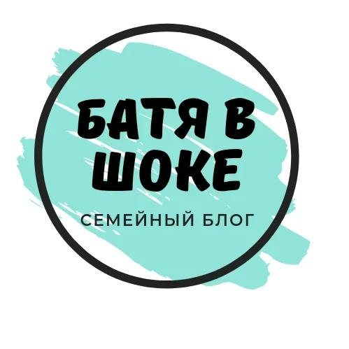 Батя в шоке дзен. Батя в шоке дзен