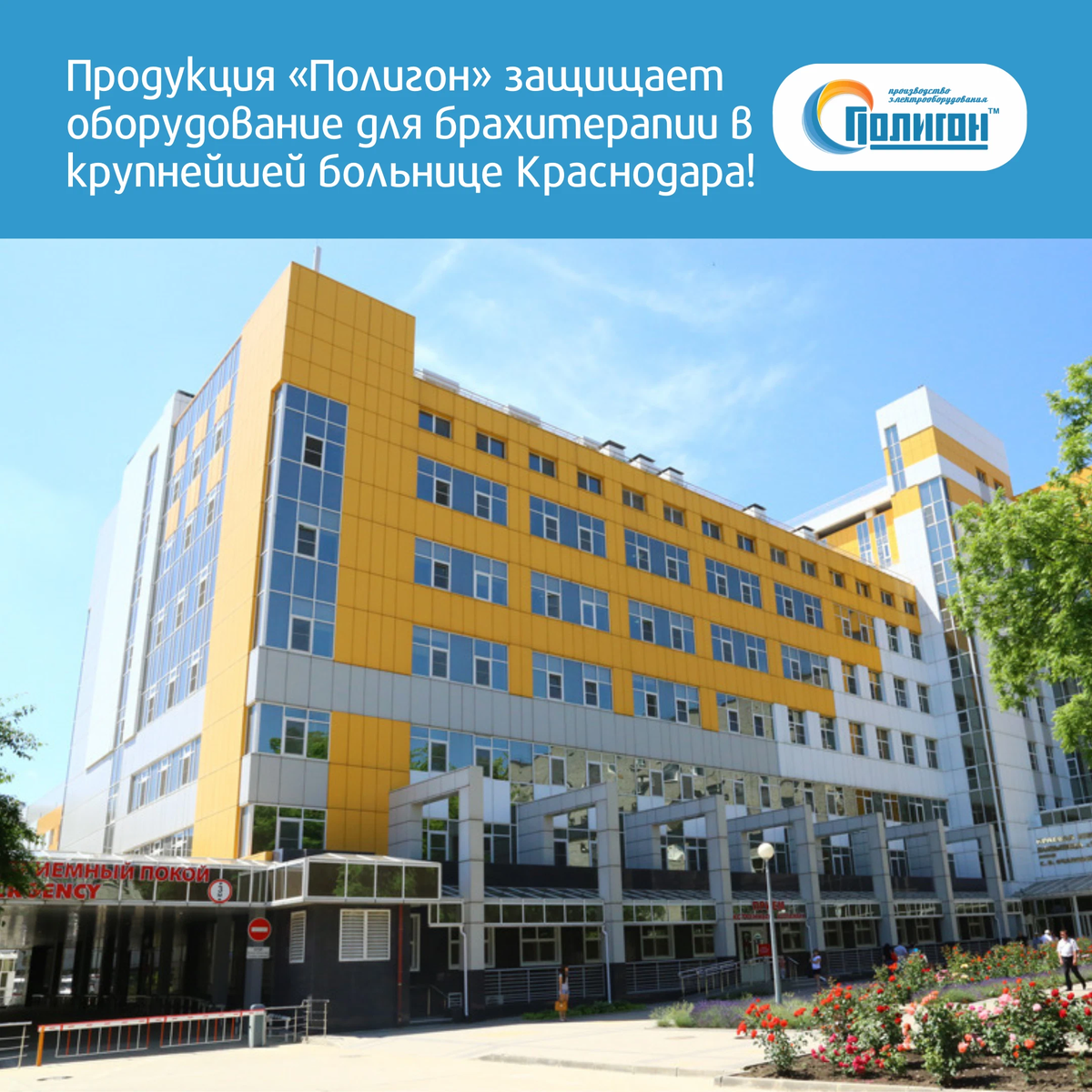 Приемное отделение краснодар больница. 1 Краевая больница в Краснодаре. НИИ ККБ 1 Краснодар. Краевая клиническая больница Очаповского. Детская краевая клиническая больница Краснодар.