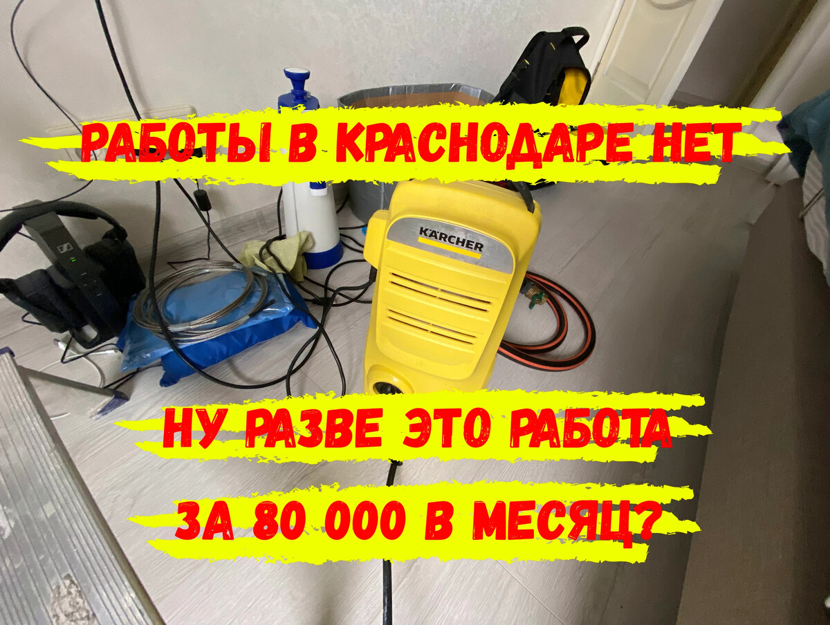 Работает ли краснодар