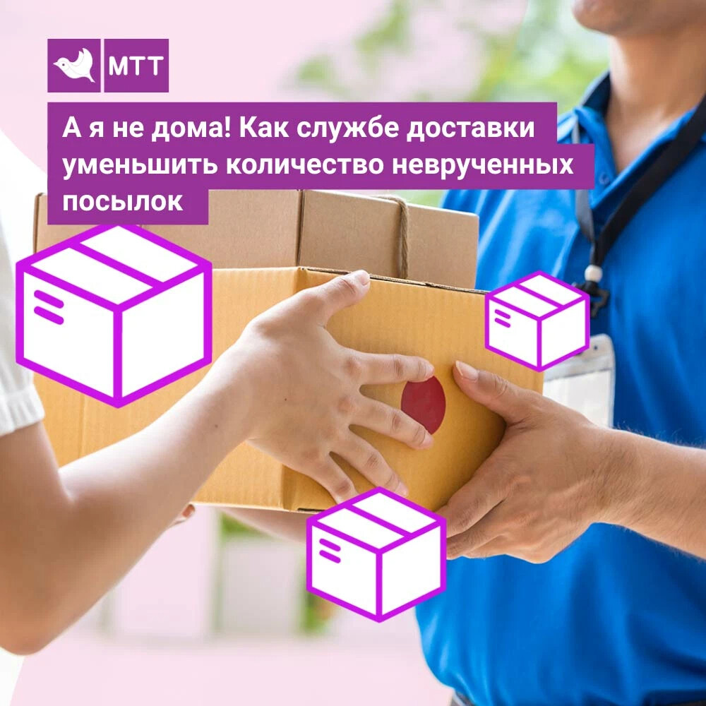 Оао мтт