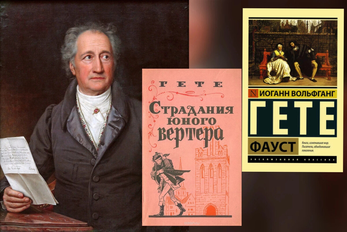 Рубрика «Книги вместо новостей» 22 марта 1832 г. умер Гете. Родился  великий… | Читающий хомяк | Дзен