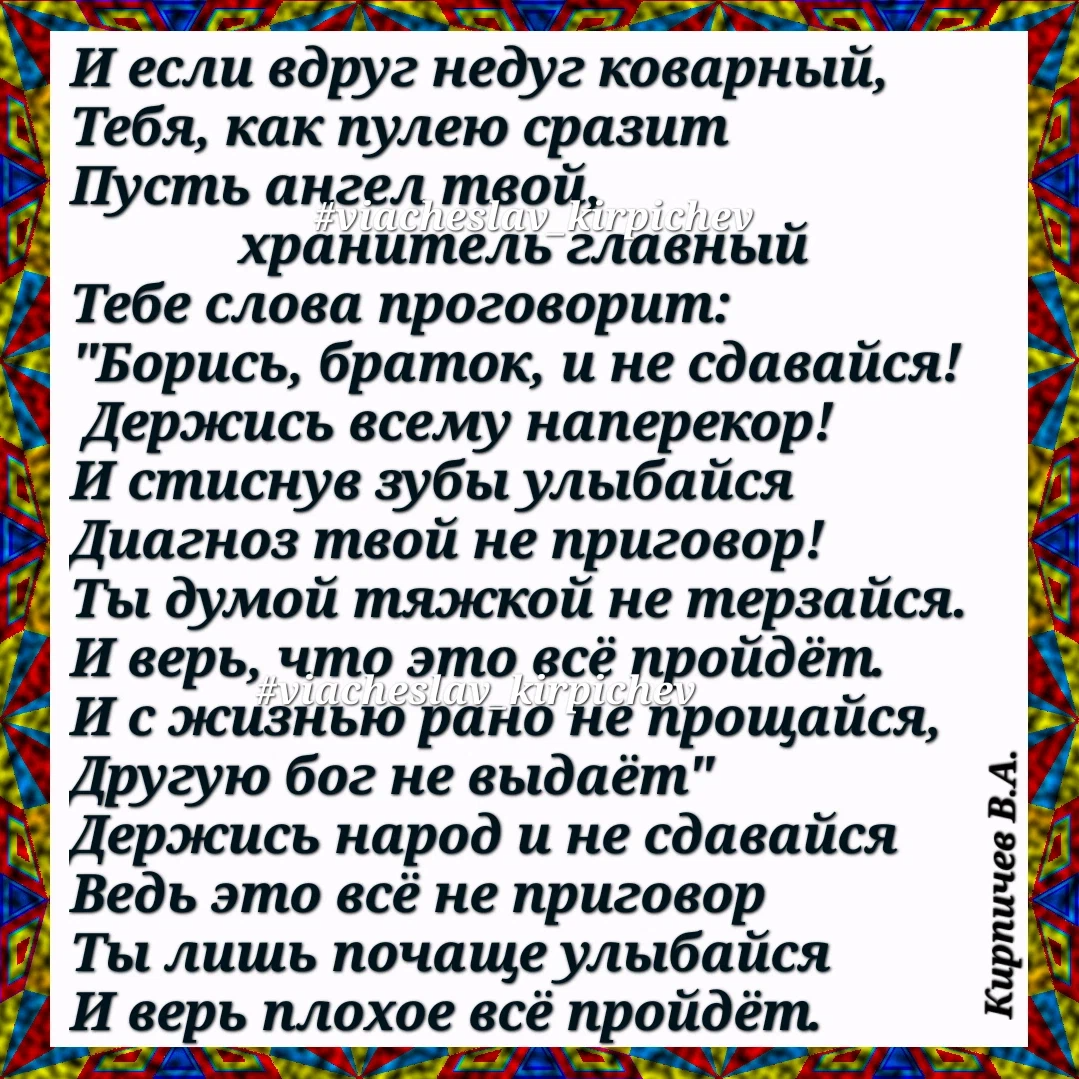 Бог высок но ты держись. Держись браток. Держись браток песня. Держись браток бывало хуже.