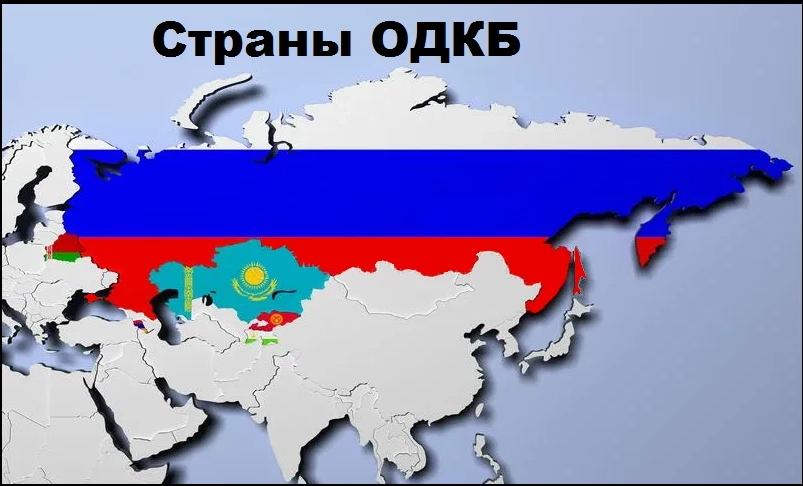 Одкб какие страны. ОДКБ на карте. Страны ОДКБ на карте. ОДКБ на карте мира. Страны ОДКБ на карте мира.