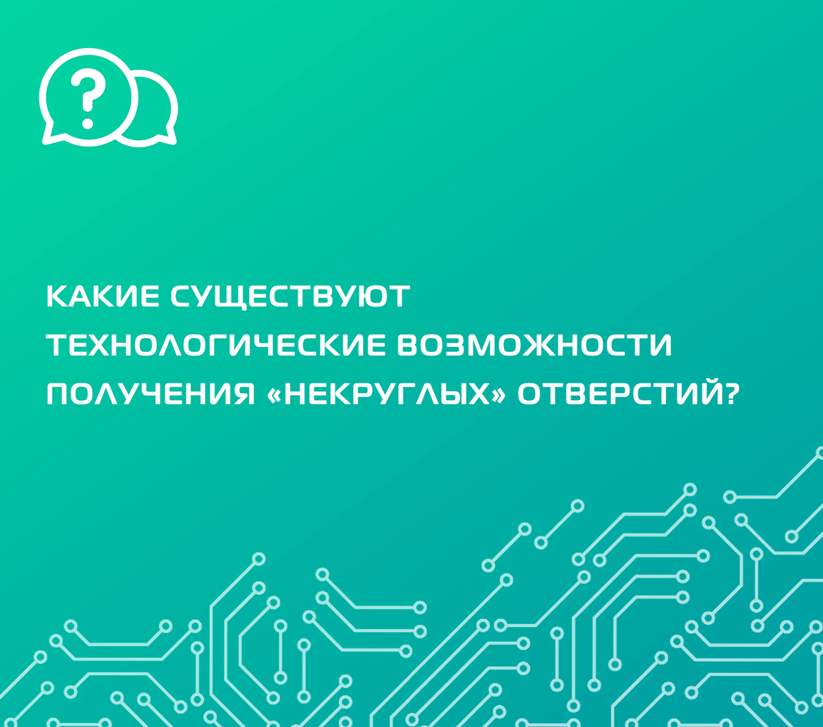 Resonit. Резонит логотип. Резонит платы. Резонит печатные платы. Металлизированные полуотверстия Резонит.