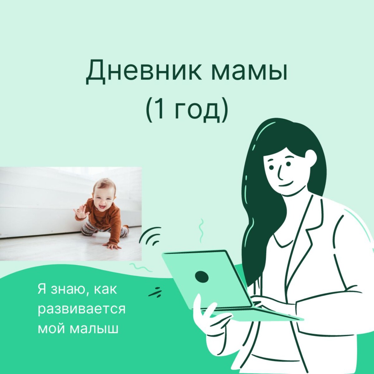 Мама песенку напевала одевала. Как пишется как пишется маме. Сочинение про маму. Как правильно пишется моя мама. Как правильно пишется моя мама.
